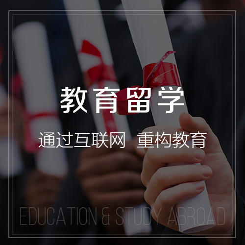 张掖教育留学|校园管理信息平台开发建设