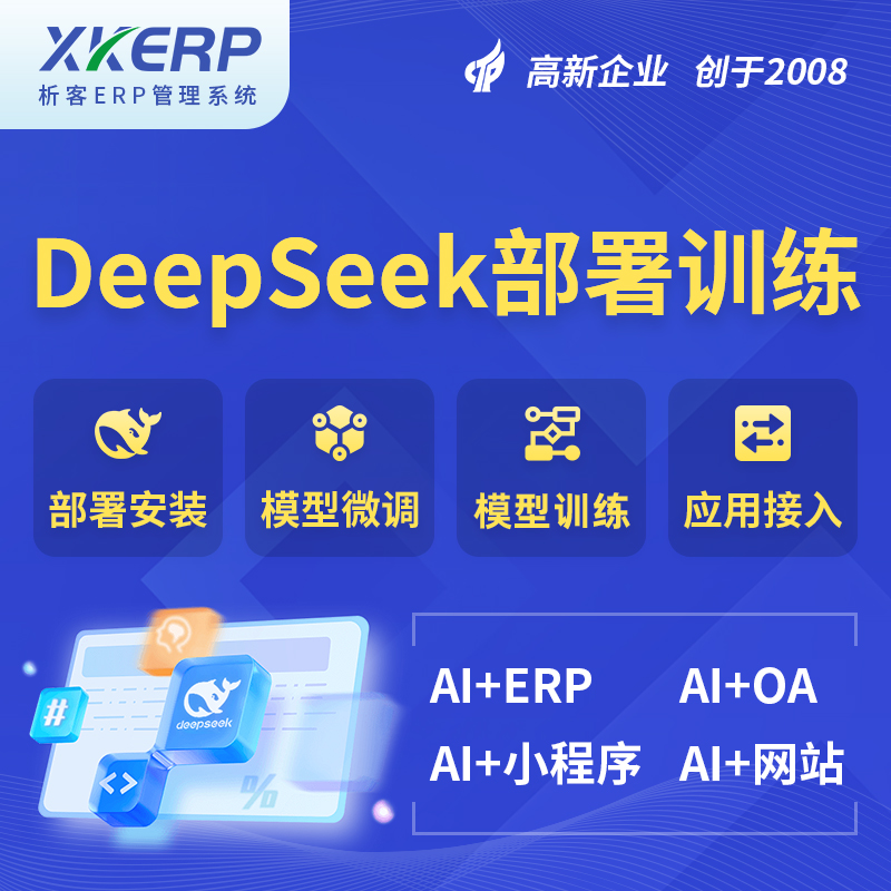张掖AI+DeepSeek+OCR模型训练